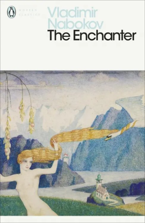 Penguin Modern Classics The Enchanter