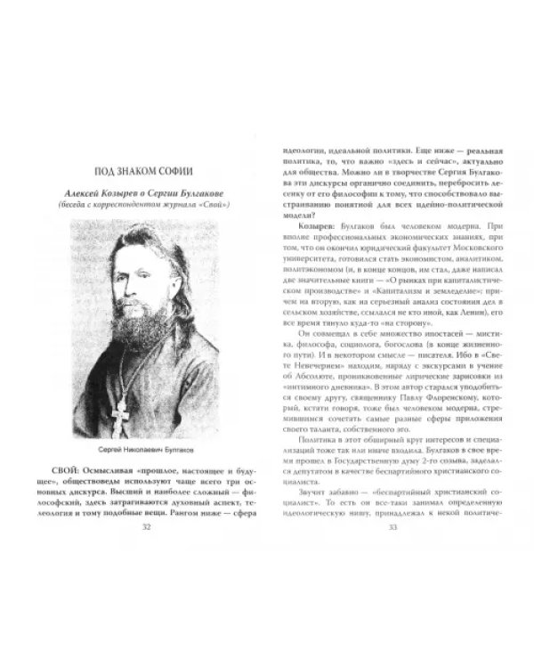 Дополнительное изображение книги «Философы о философах»