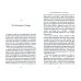 Дополнительное изображение книги «The Peterloo Massacre»