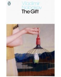The Gift