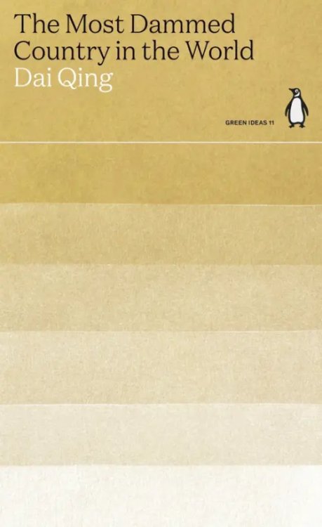 Green Ideas The Most Dammed Country in the World