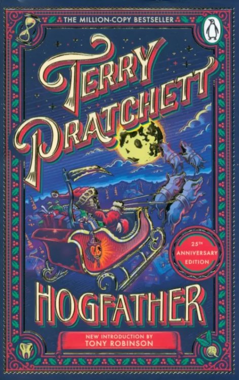 Discworld Hogfather