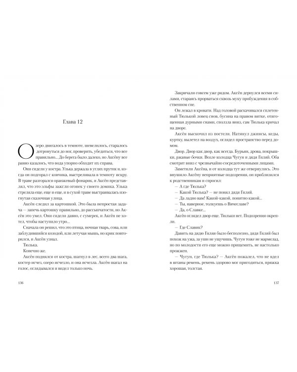 Друг апрель