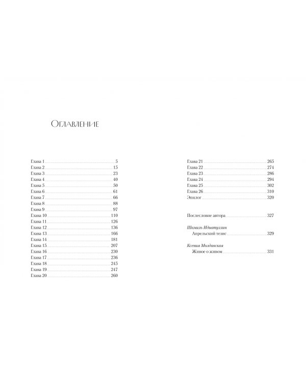 Друг апрель