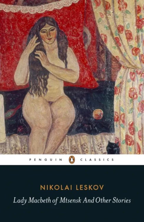 Penguin Classics Lady Macbeth of Mtsensk And Other Stories