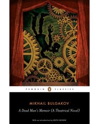 A Dead Man's Memoir. A Theatrical Novel