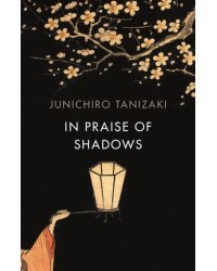 In Praise Of Shadows