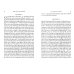 Tristram Shandy