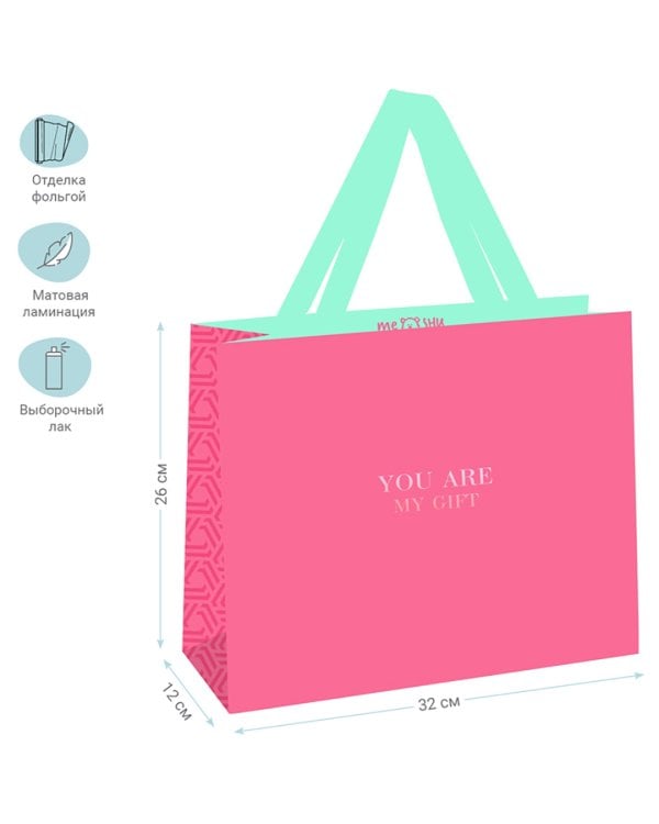 Пакет Bright crimson