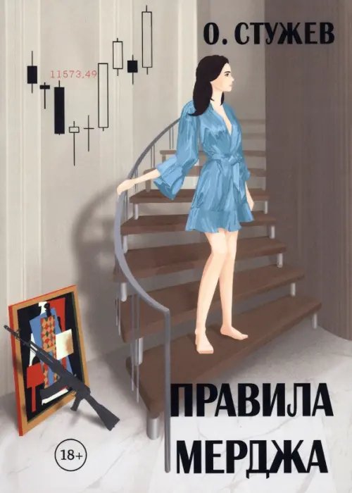 Правила Мерджа Правила Мерджа