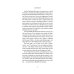 The Twelve Topsy-Turvy, Very Messy Days of Christmas