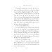 Jeeves and the Wedding Bells