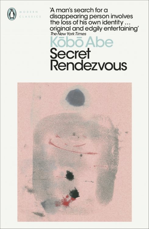 Penguin Modern Classics Secret Rendezvous