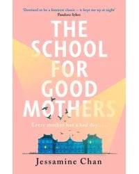 The School for Good Mothers