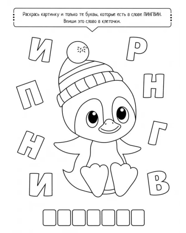 Буквоход