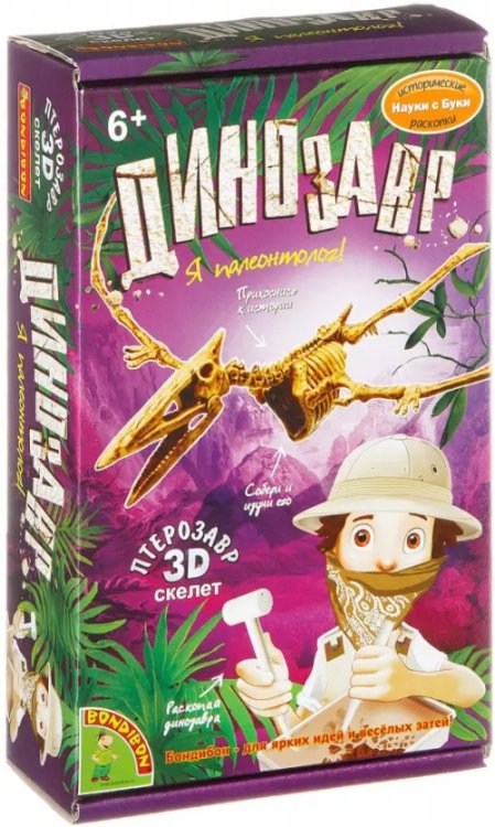 Науки с Буки Французские опыты. Птерозавр