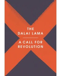 A Call for Revolution