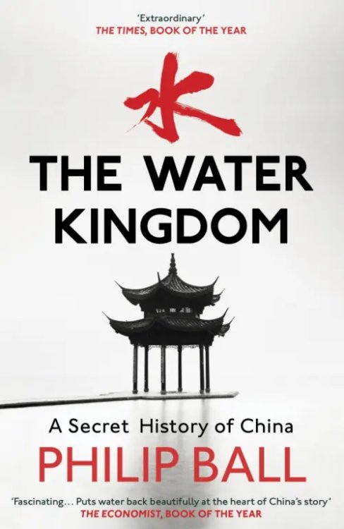 The Water Kingdom. A Secret History of China The Water Kingdom. A Secret History of China