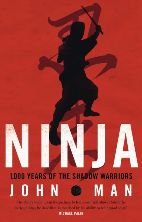 Ninja Ninja