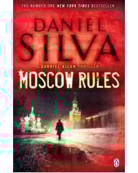 Moscow Rules