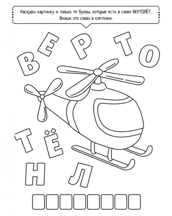 Букволет