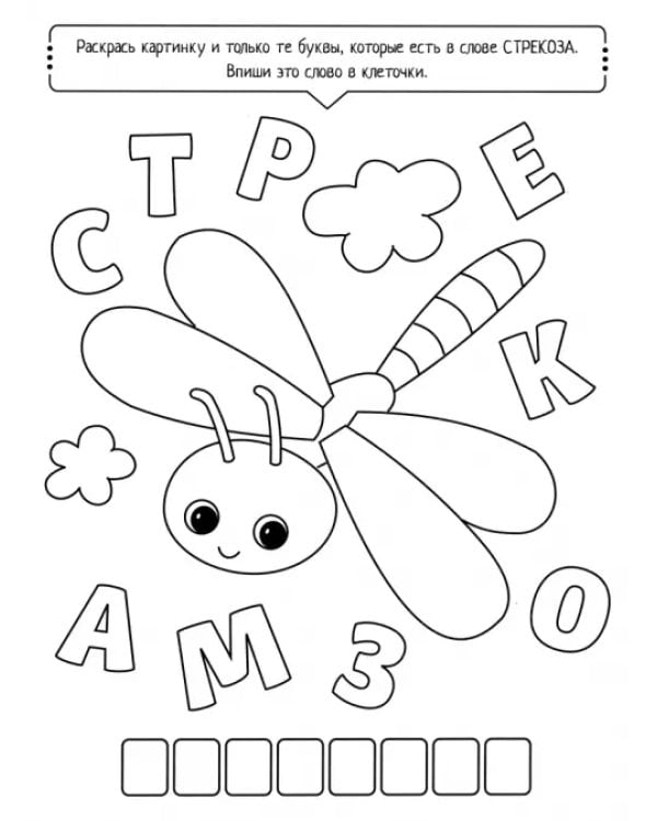 Букволет
