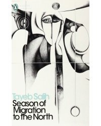 Season of Migration to the North