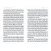 The Cello Suites. In Search of a Baroque Masterpiece