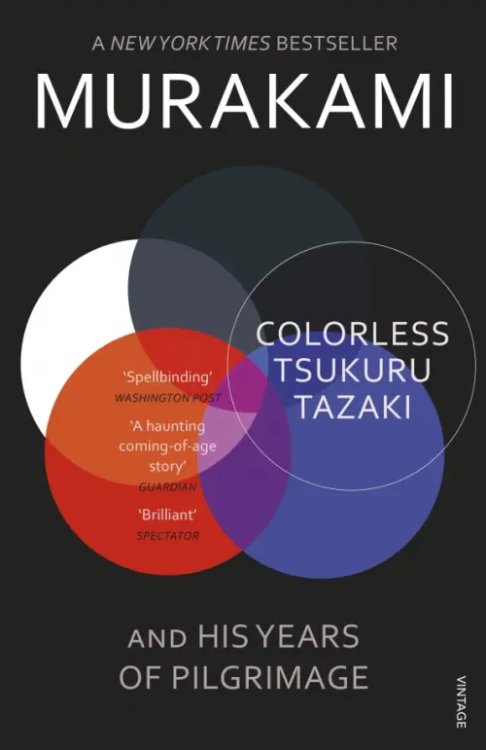 Colorless Tsukuru Tazaki and His Years of Pilgrimage Colorless Tsukuru Tazaki and His Years of Pilgrimage
