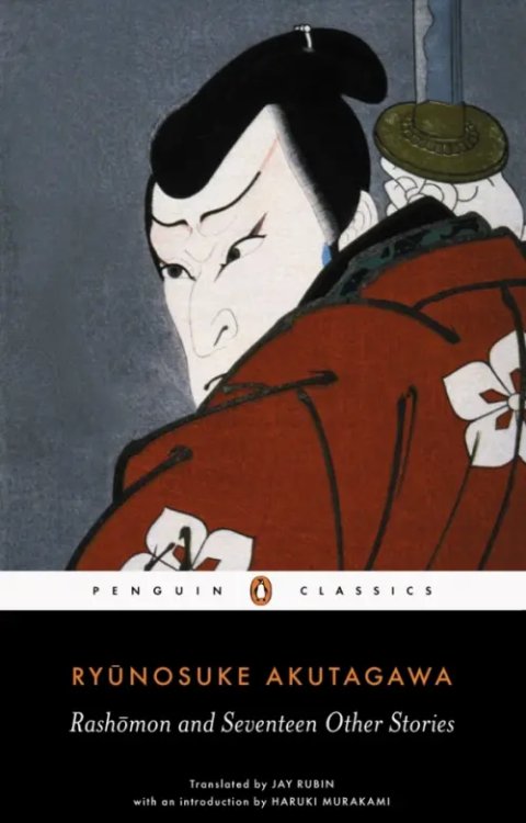 Penguin Classics Rashomon and Seventeen Other Stories