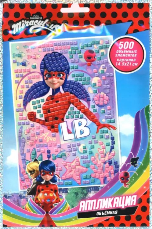 Леди-Баг и Супер-Кот Объемная аппликация Эва Леди Баг