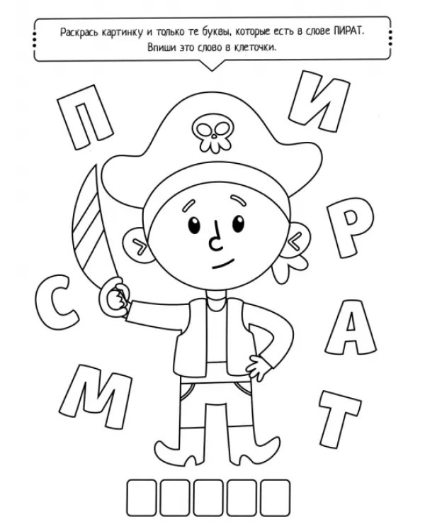 Буквомобиль
