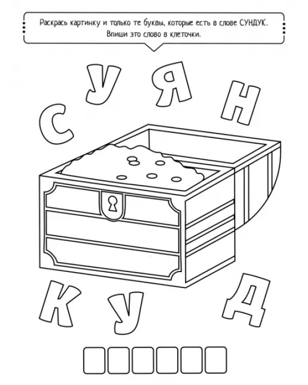 Буквомобиль