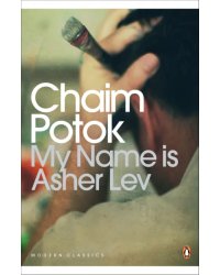 My Name is Asher Lev