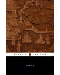 Mencius