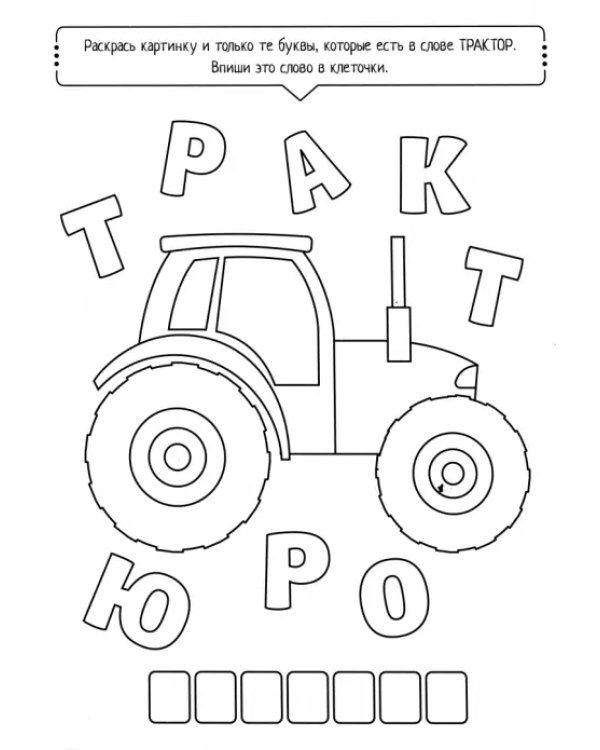 Буквокат