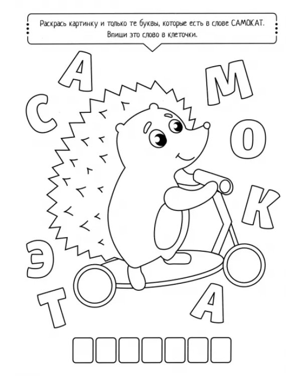 Буквокат