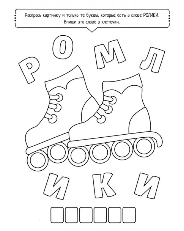 Буквокат