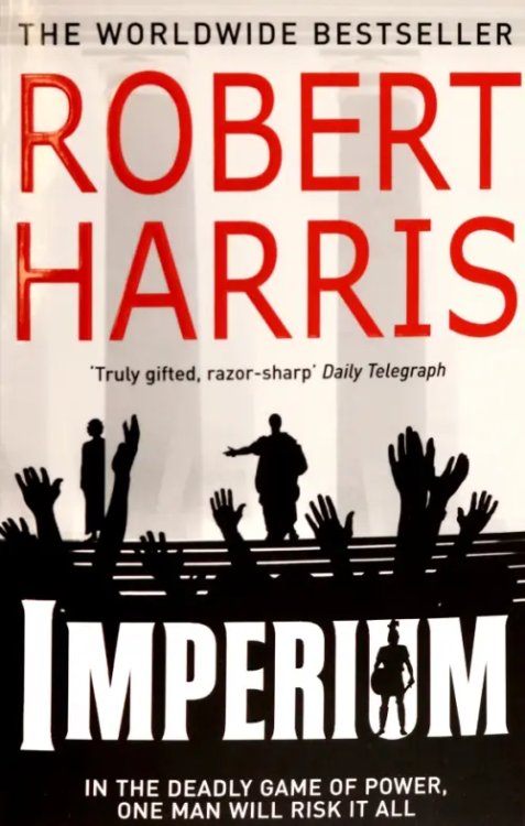 Cicero Trilogy Imperium