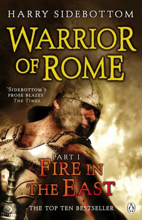 Warrior of Rome Fire in the East