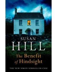 The Benefit of Hindsight