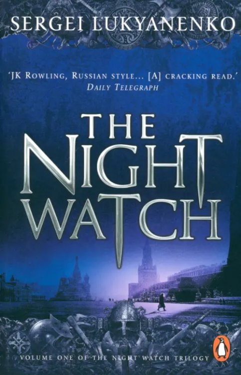 Night Watch