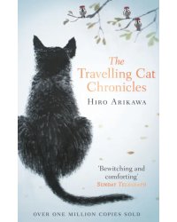 The Travelling Cat Chronicles