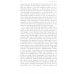 Дополнительное изображение книги «Selected Prose»