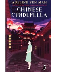 Chinese Cinderella