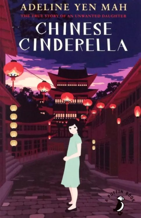 A Puffin Book Chinese Cinderella