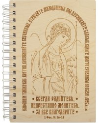 Блокнот деревянный Ангел. Молитва, 100 листов