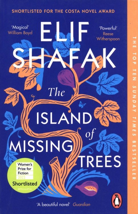 Обложка книги «The Island of Missing Trees» — Шафак Элиф
