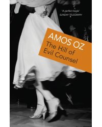 The Hill Of Evil Counsel