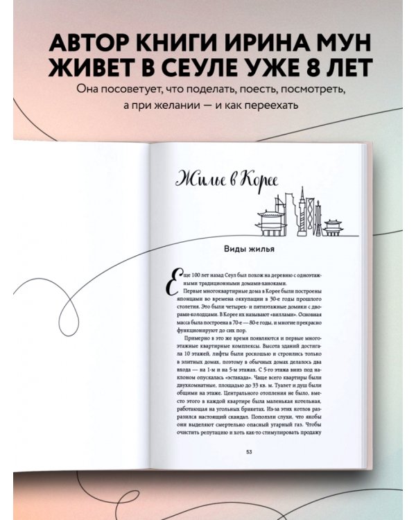 Южная Корея изнутри. Как на самом деле живут в стране k-pop и дорам?